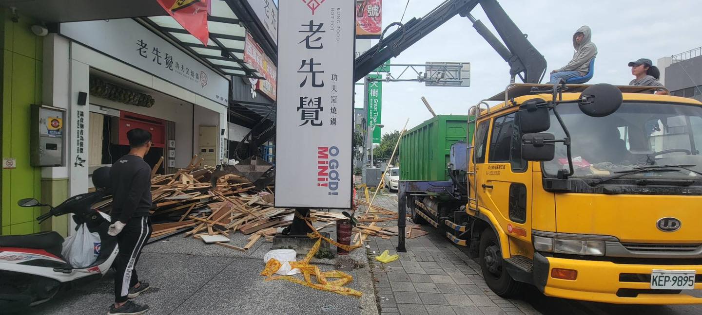 太平 拆除場 廢棄物清運